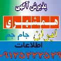همشهری - شعبه میرداماد