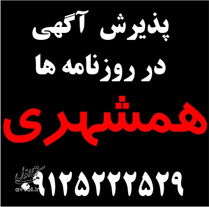 همشهری - شعبه نیروی هوایی