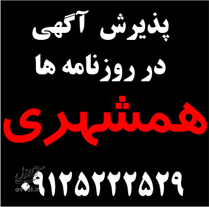 همشهری میدان توحید