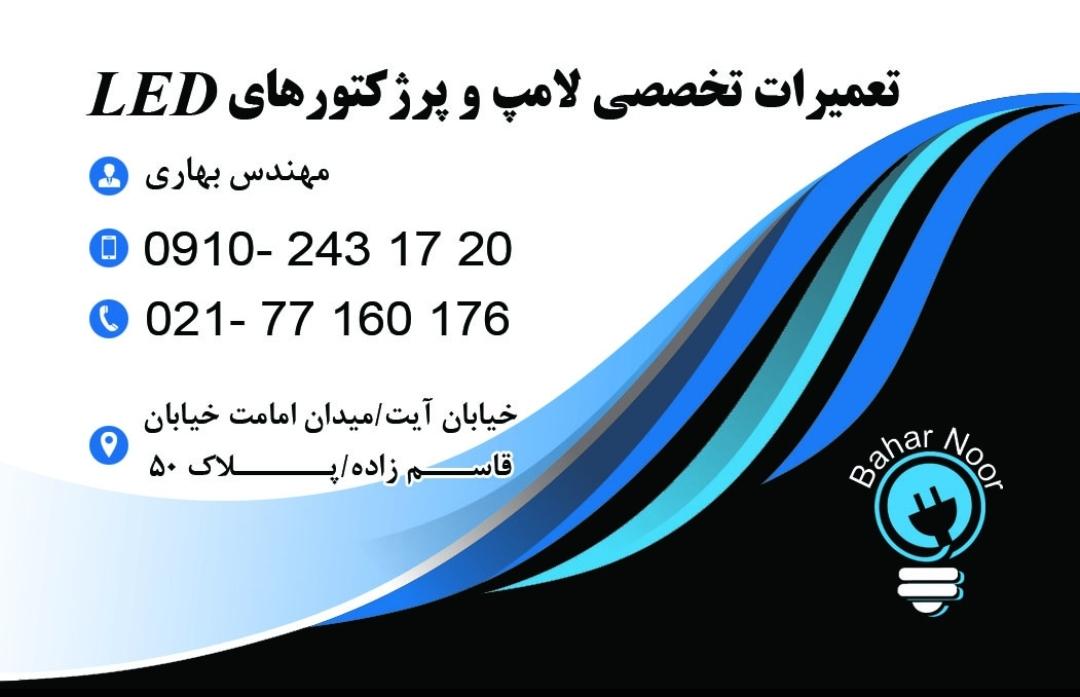 همگام سرویس