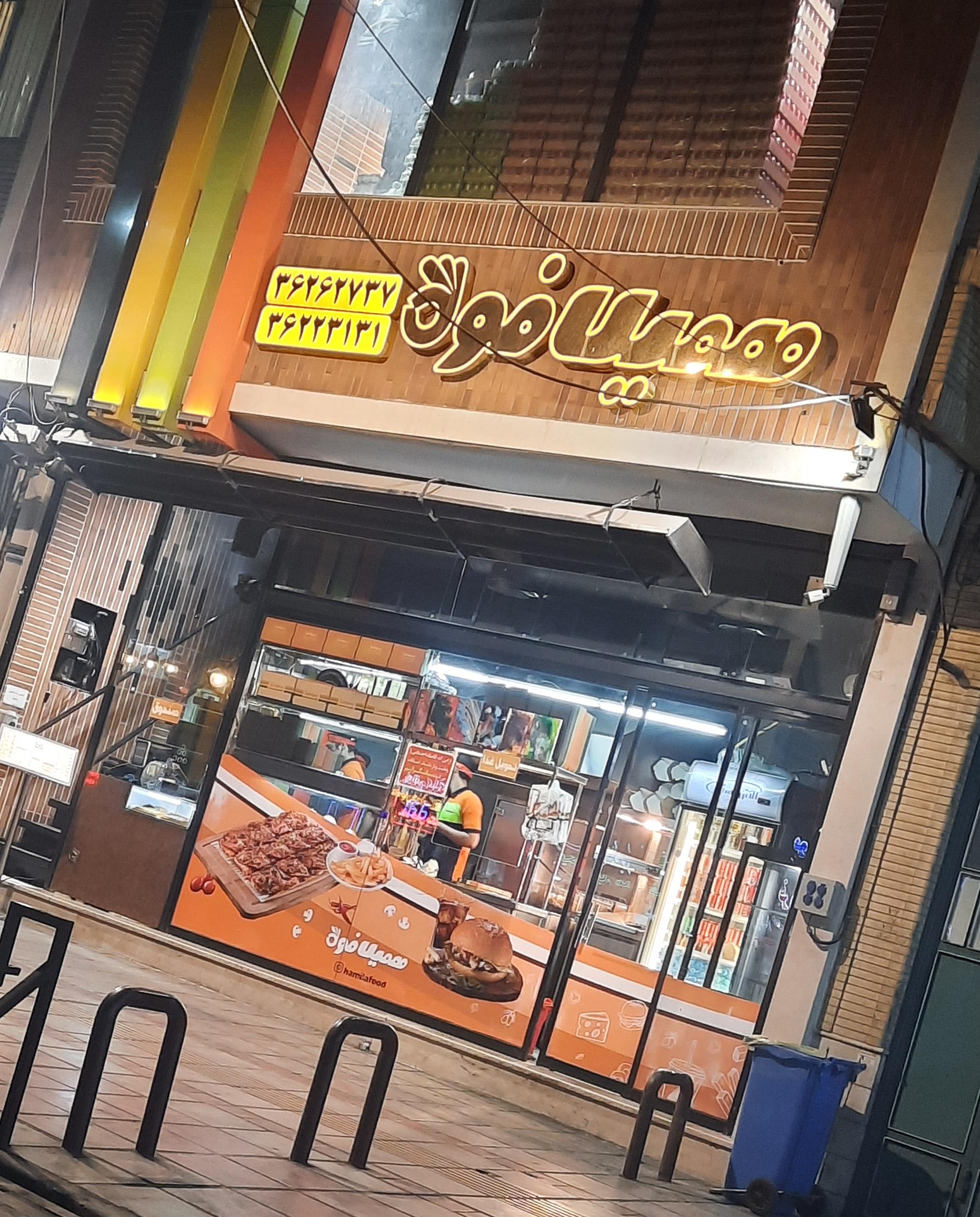 همیلا برگر