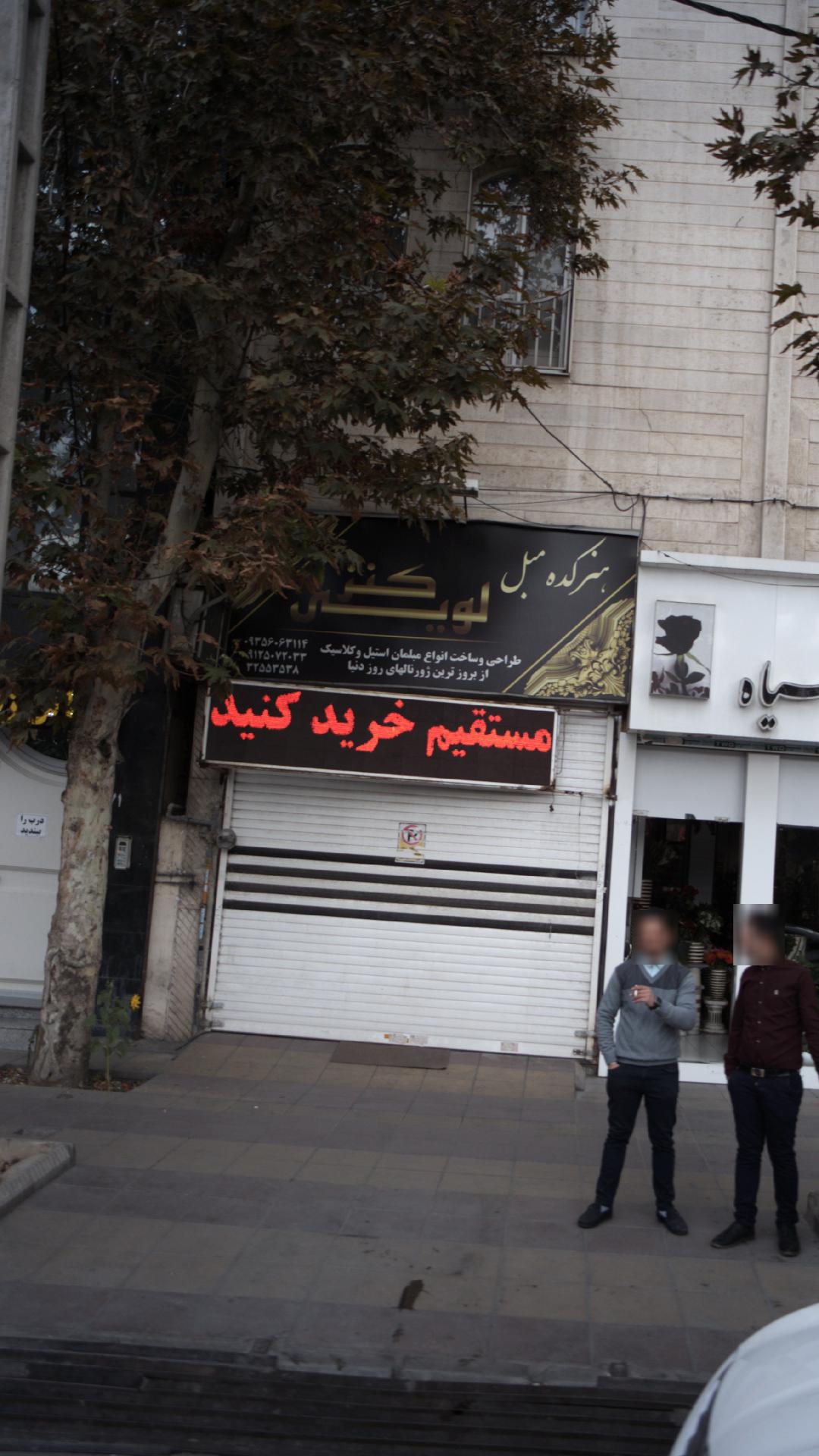 هنر کده مبل لویک کنز