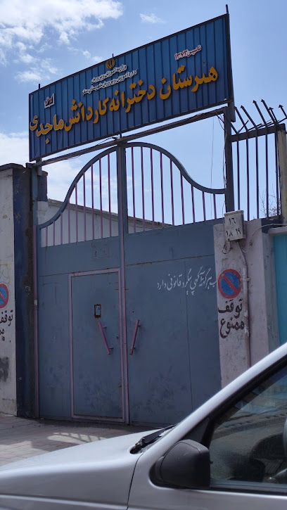 هنرستان عصمت