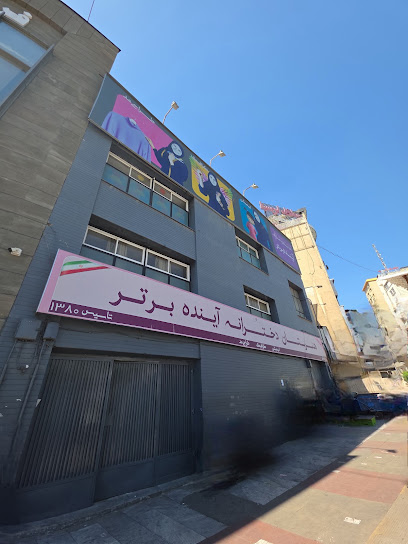 هنرستان غیر دولتی دخترانه آینده برتر