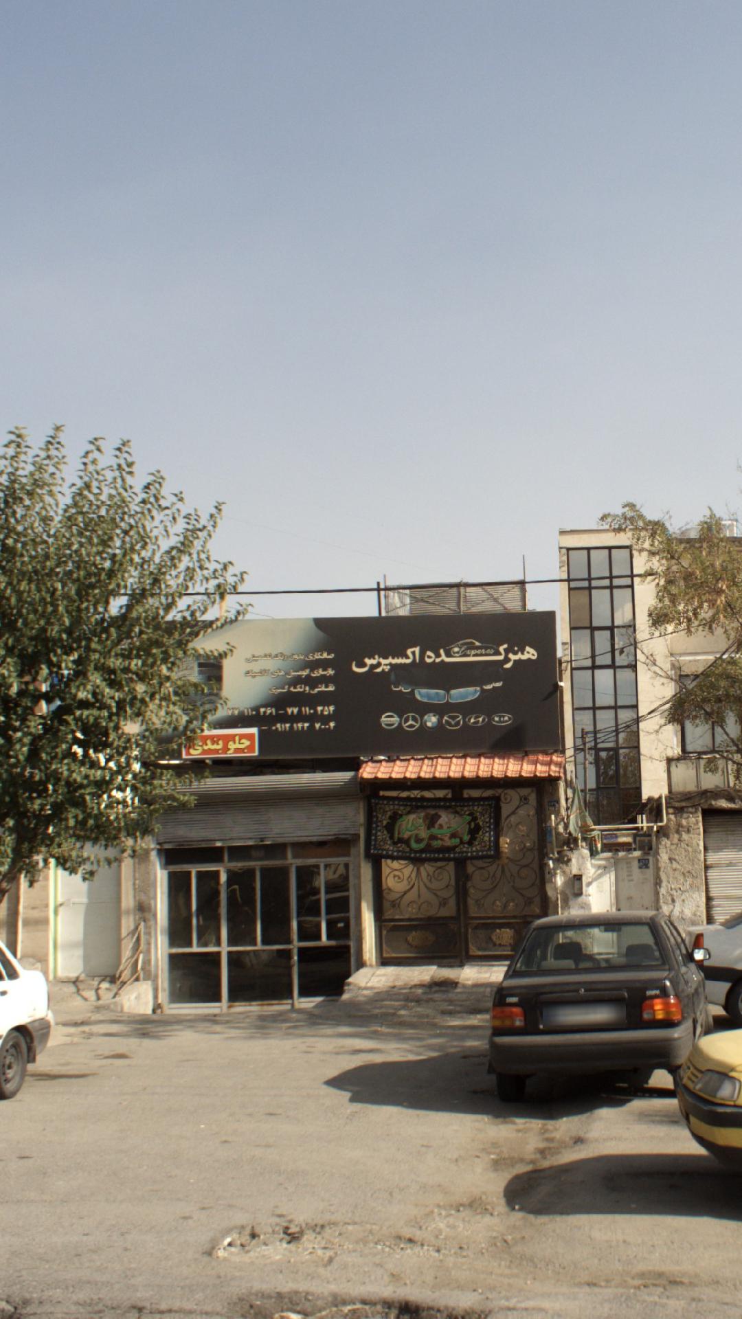 هنرکده اکسپرس