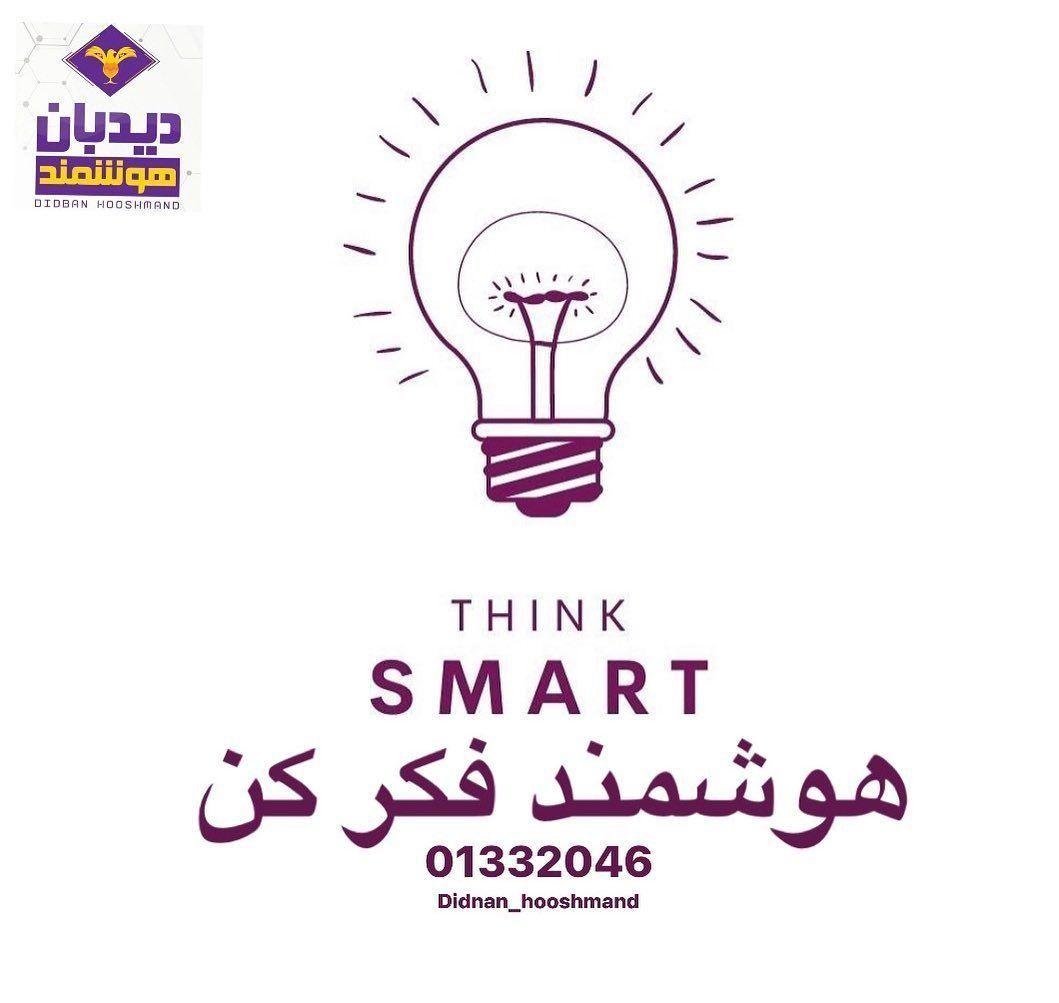 هوشمند سازی ساختمان دیدبان هوشمند