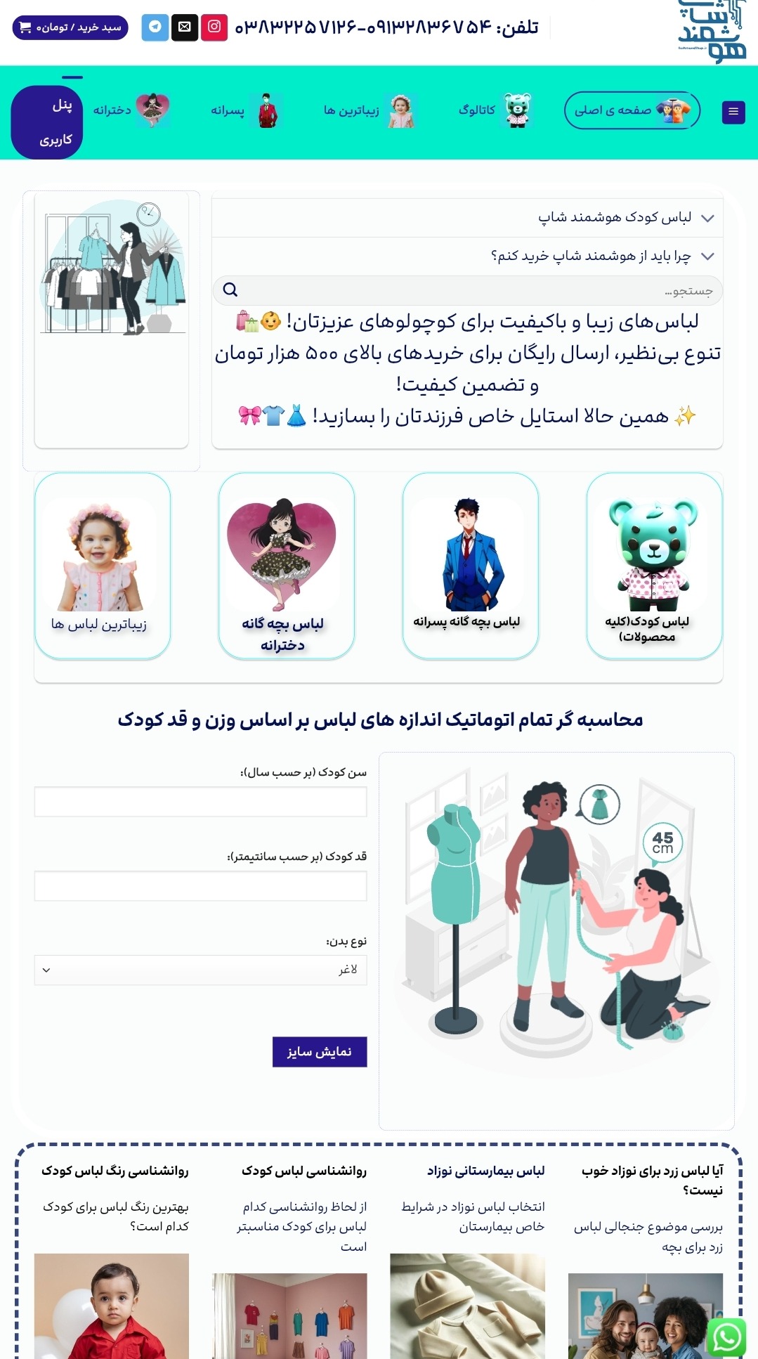 هوشمند شاپ