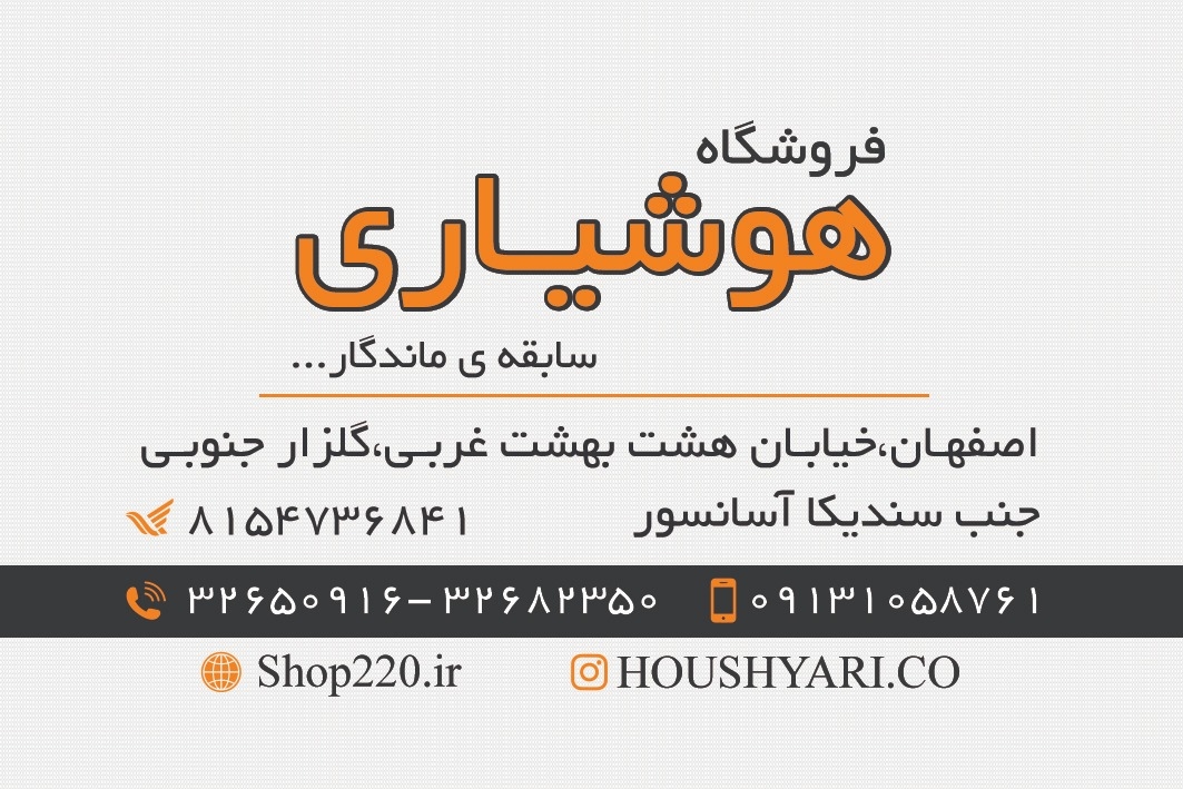 هوشیاری