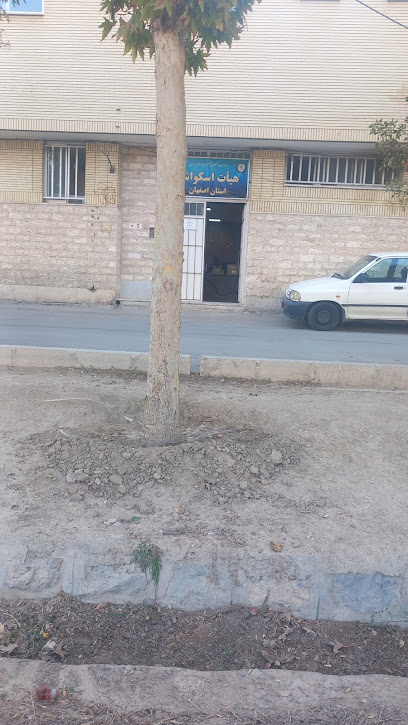 هیات فوتبال شهرستان اصفهان
