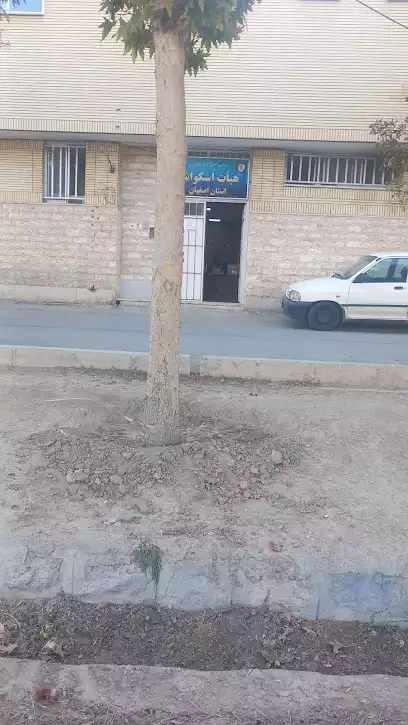 هیات فوتبال شهرستان اصفهان