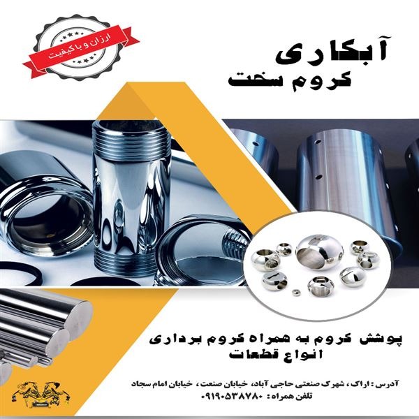 هیدروالوند مرکزی