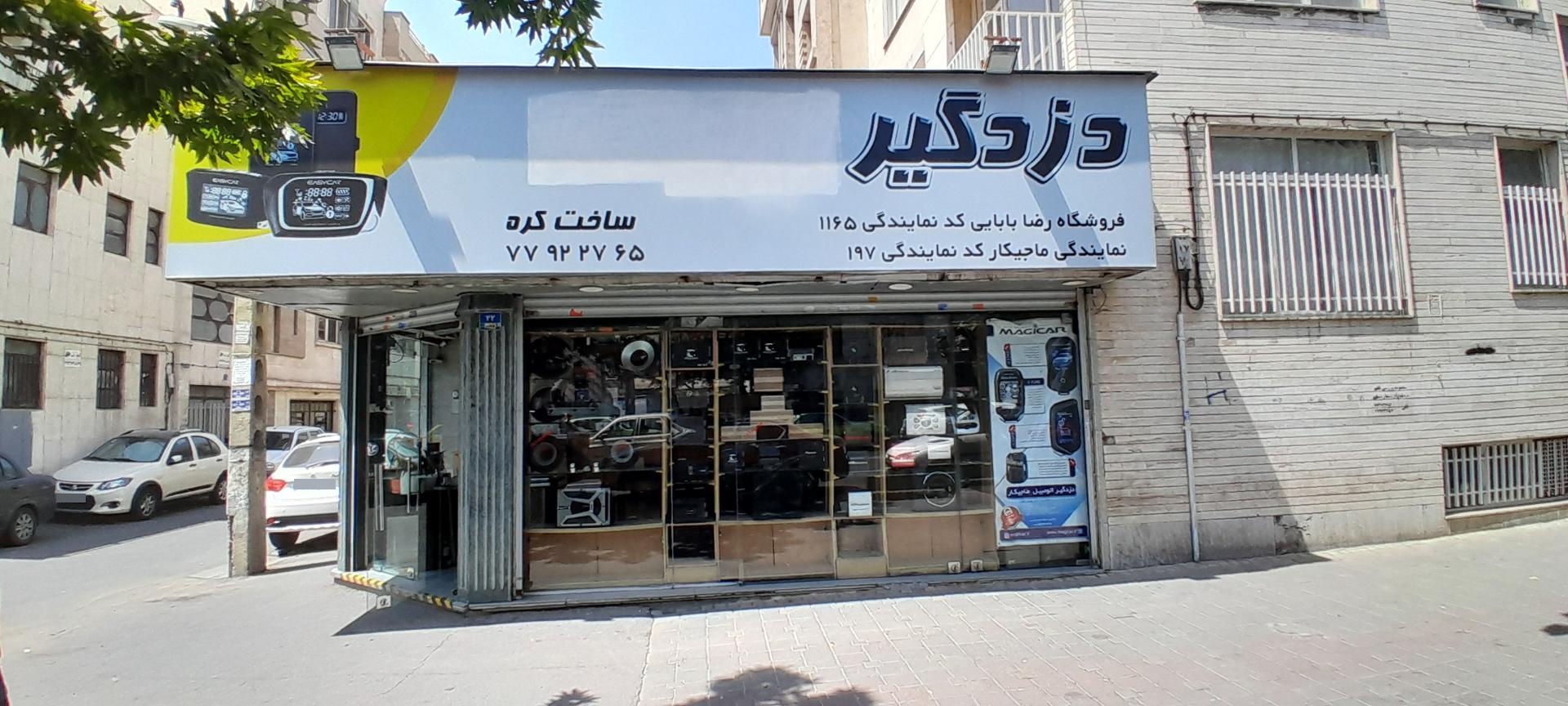 هیدرولیک بخشی