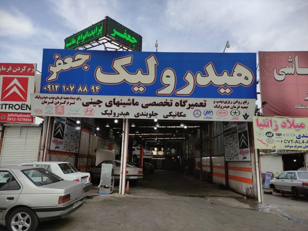 هیدرولیک مکانیکی