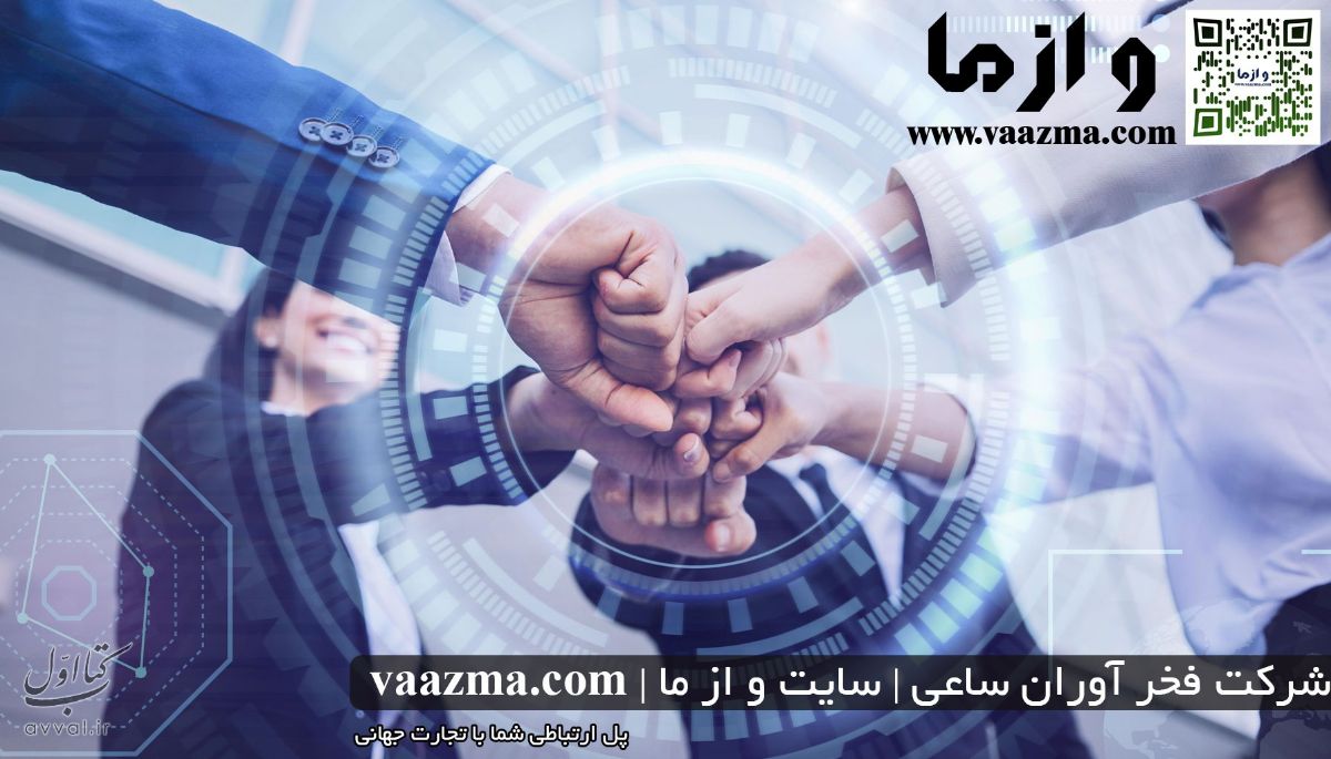 و از ما (vaazma)