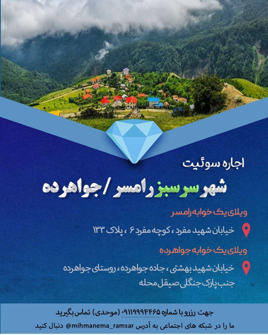 واحد یک خوابه موحدی