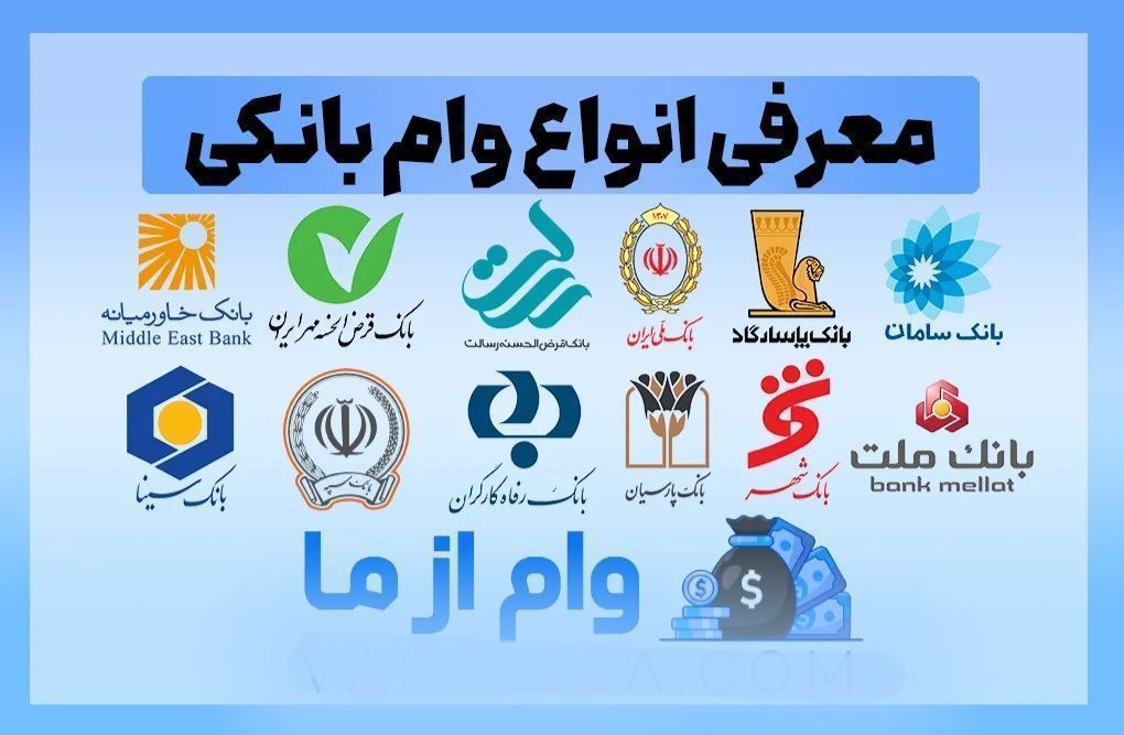 وام فوری ۴درصد