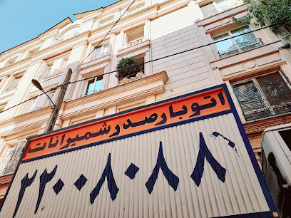وانت نیسان بار تهران