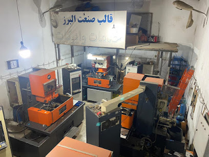 وایرکات کرج قالب صنعت البرز