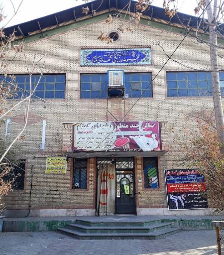 وررشگاه شهید گمنام