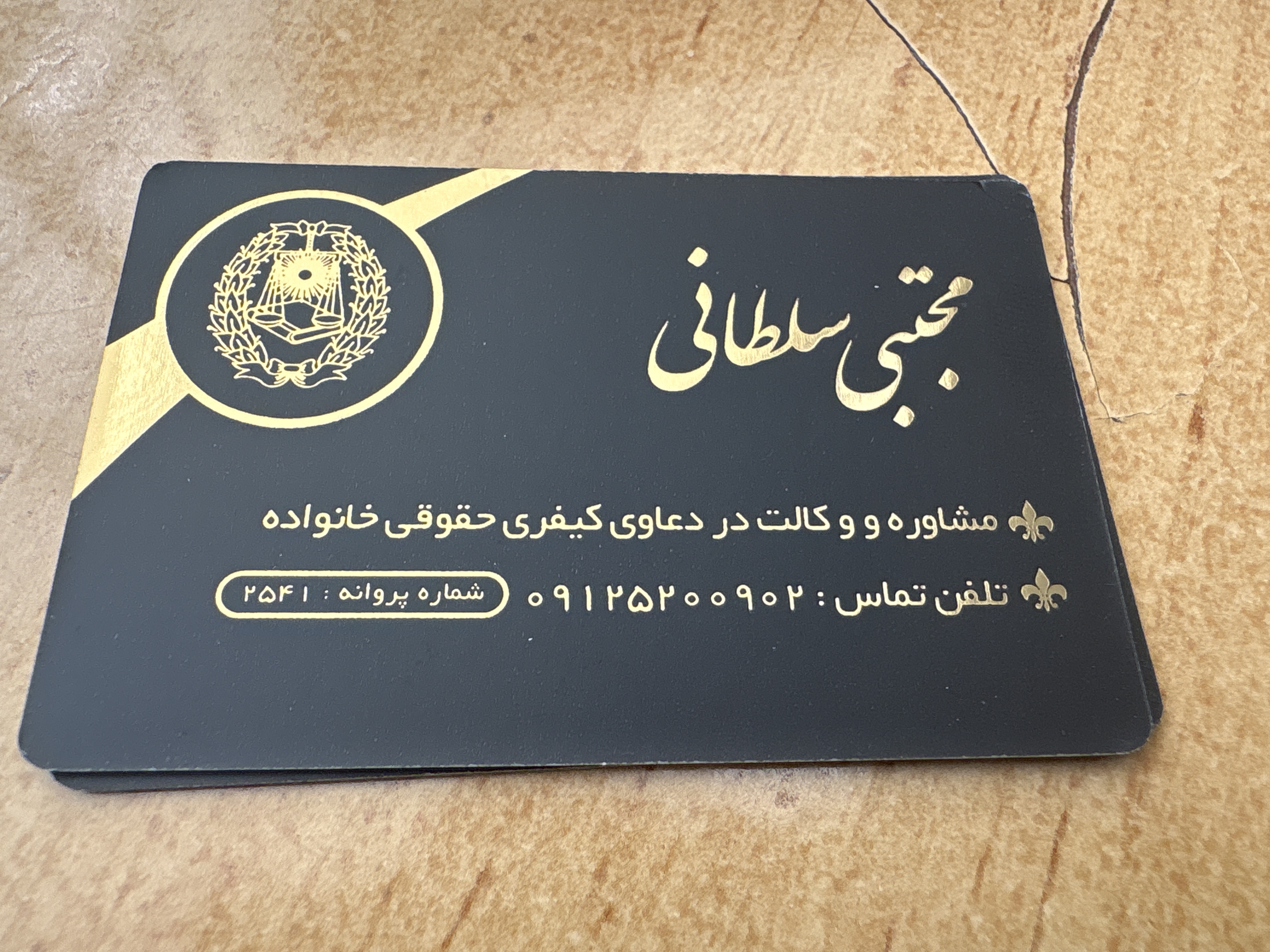 وکالت در کلیه امور حقوقی-سلطانی