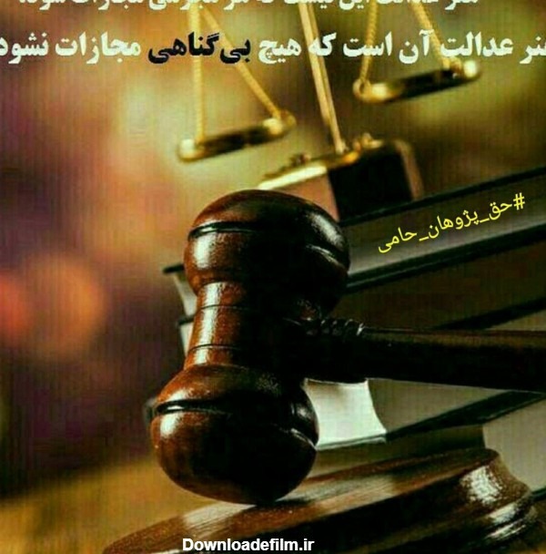 وکالت دعاوی در کلیه محاکم