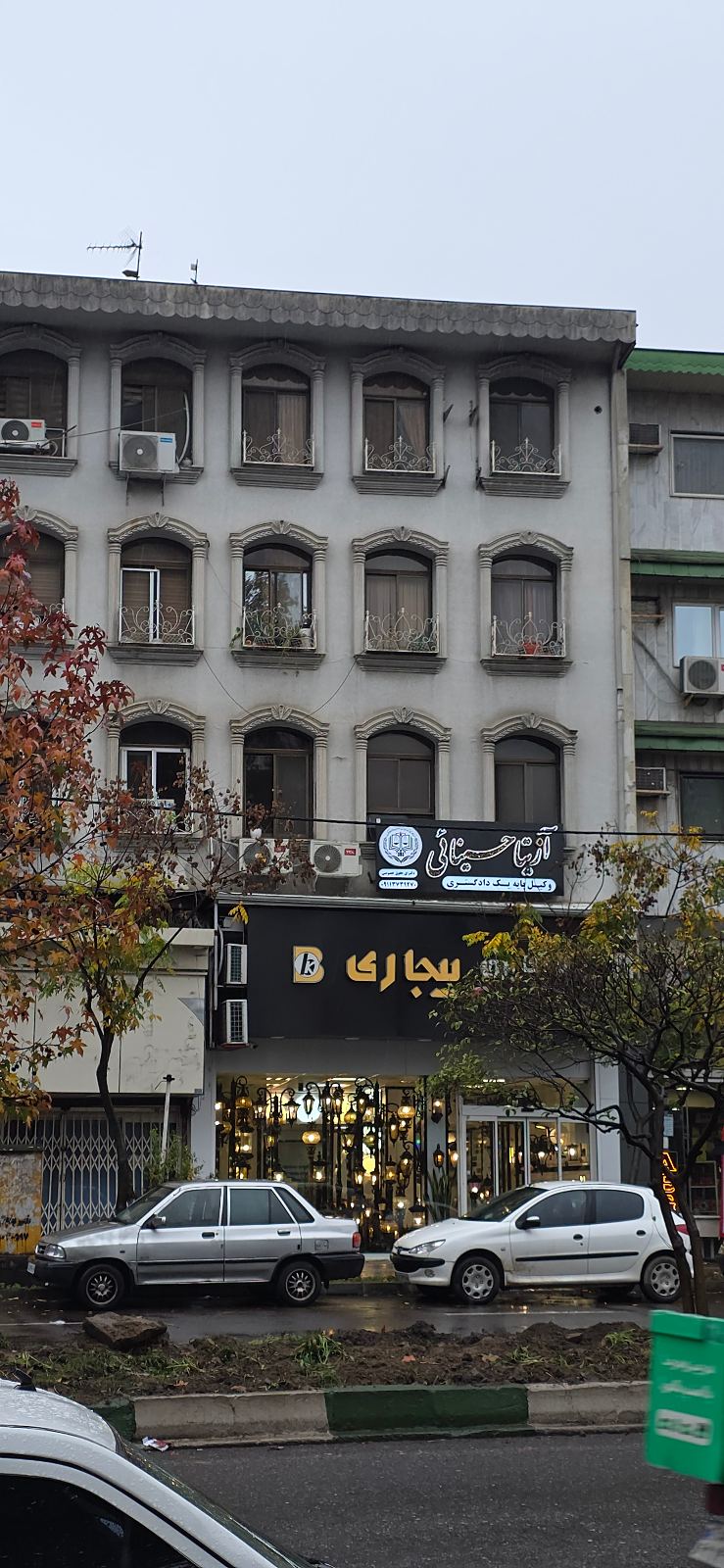 وکیل آزیتا حسینائی