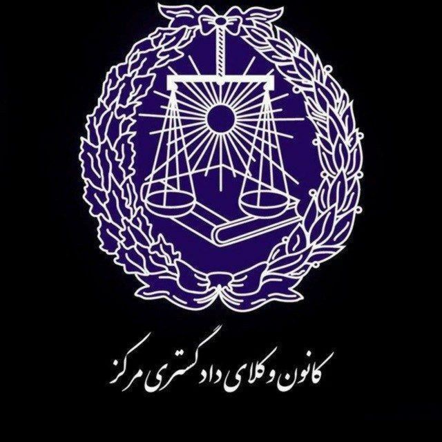 وکیل امین قلی زاده - کارآموز وکالت