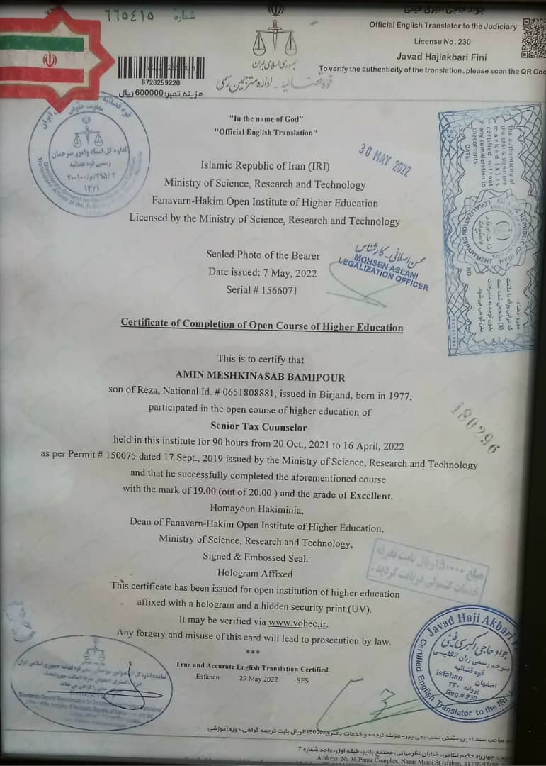وکیل امین مشکی نسب