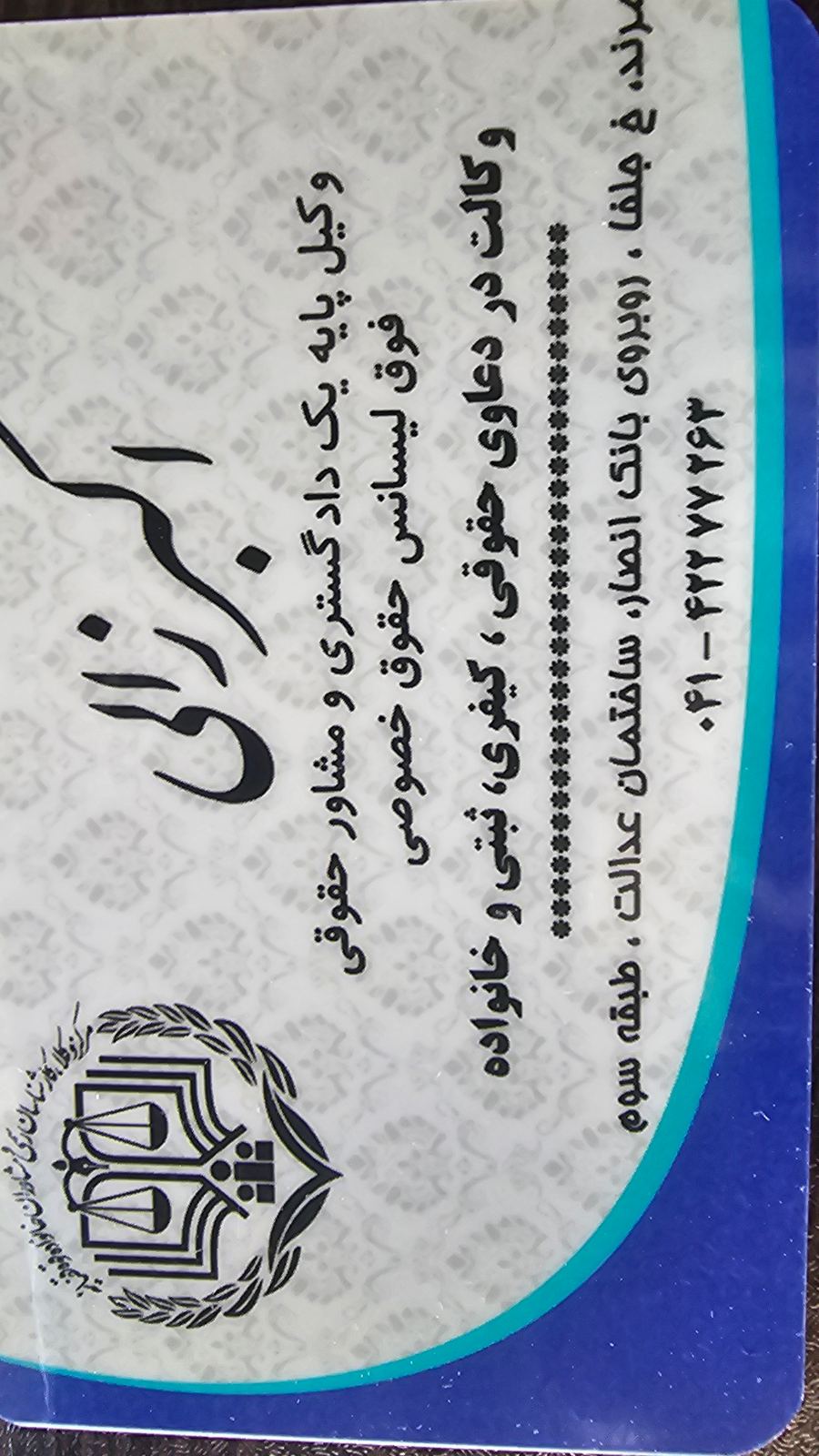 وکیل اکبر زالی