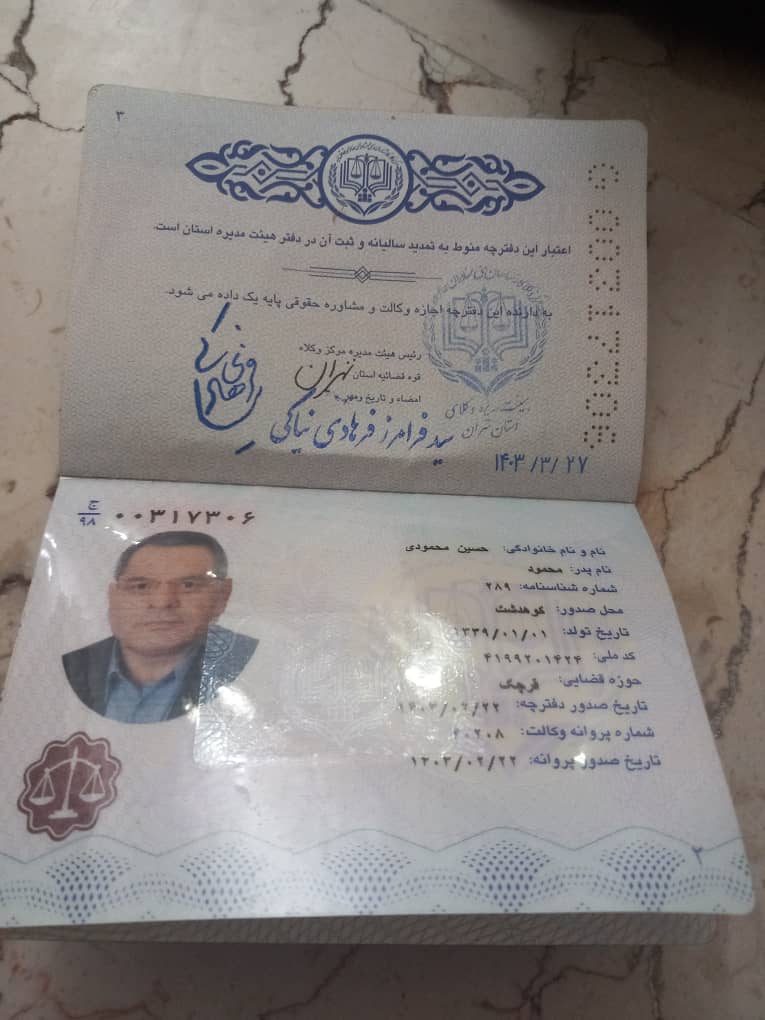 وکیل حسین محمودی