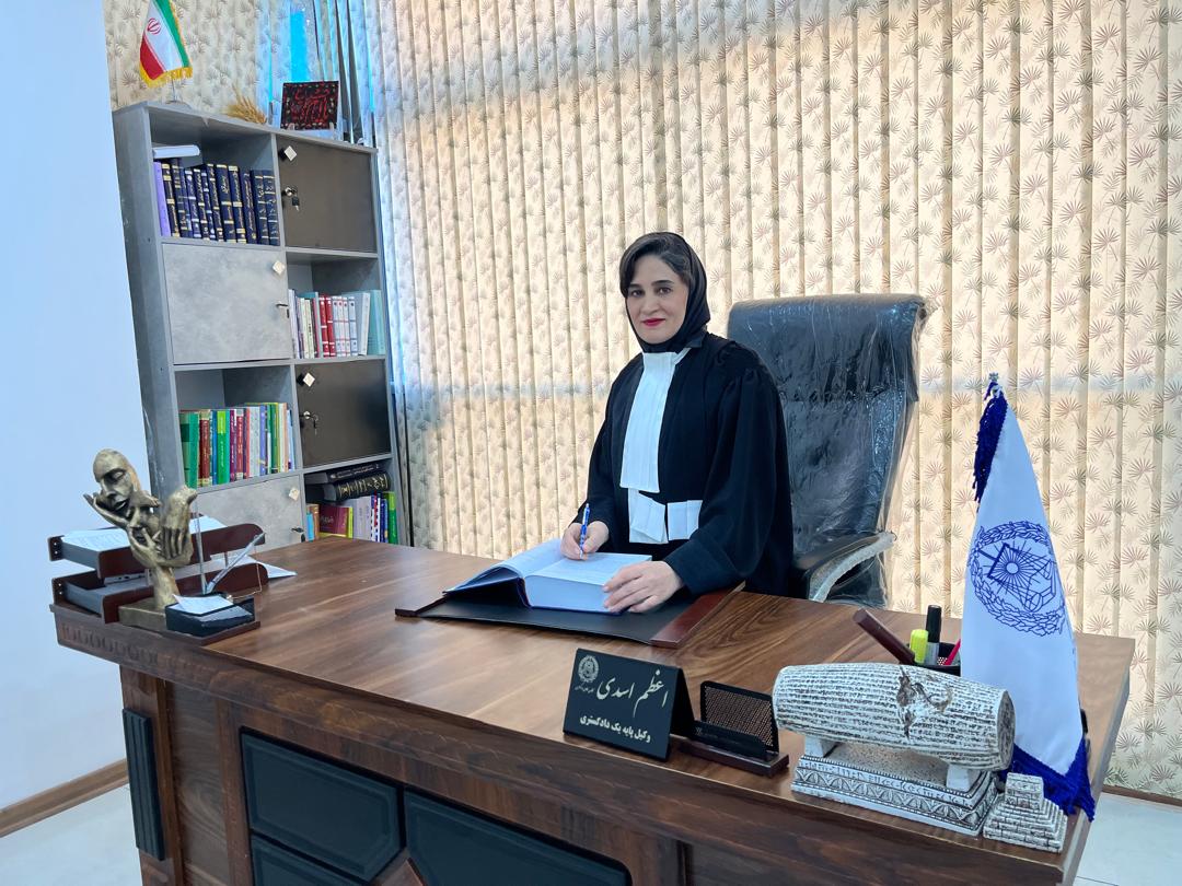 وکیل حقوقی و ملکی خانم اسدی