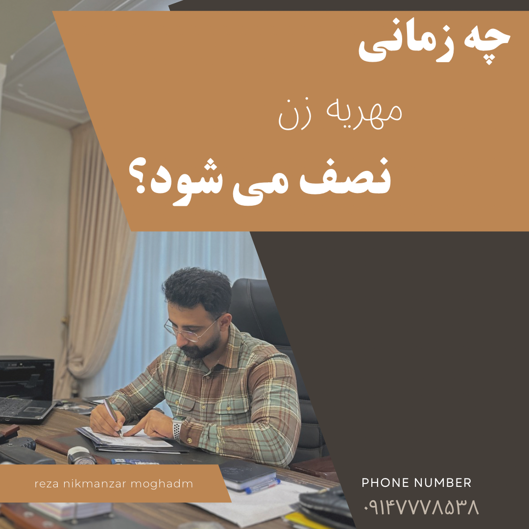 وکیل دادگستری تبریز