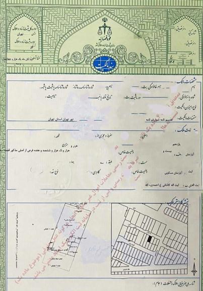 وکیل رامین باستانی(متخصص امورثبتی)