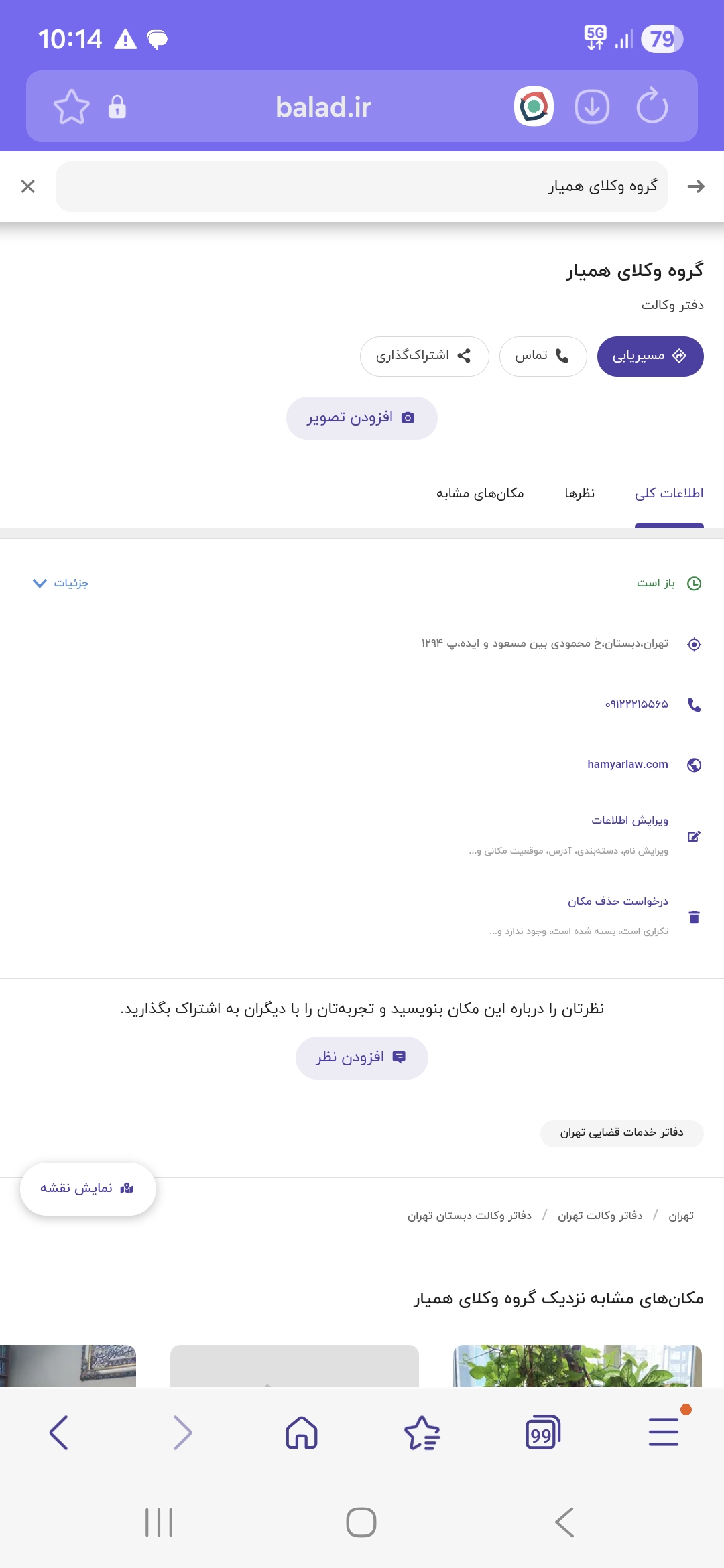 وکیل سمانه دهقان
