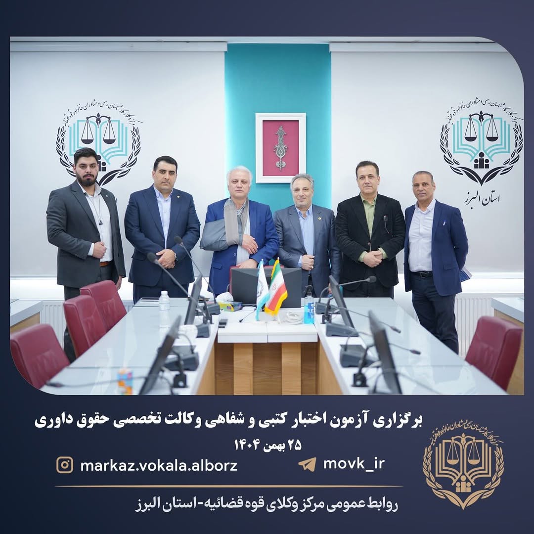 وکیل سید محمد مهدی قاضی نور
