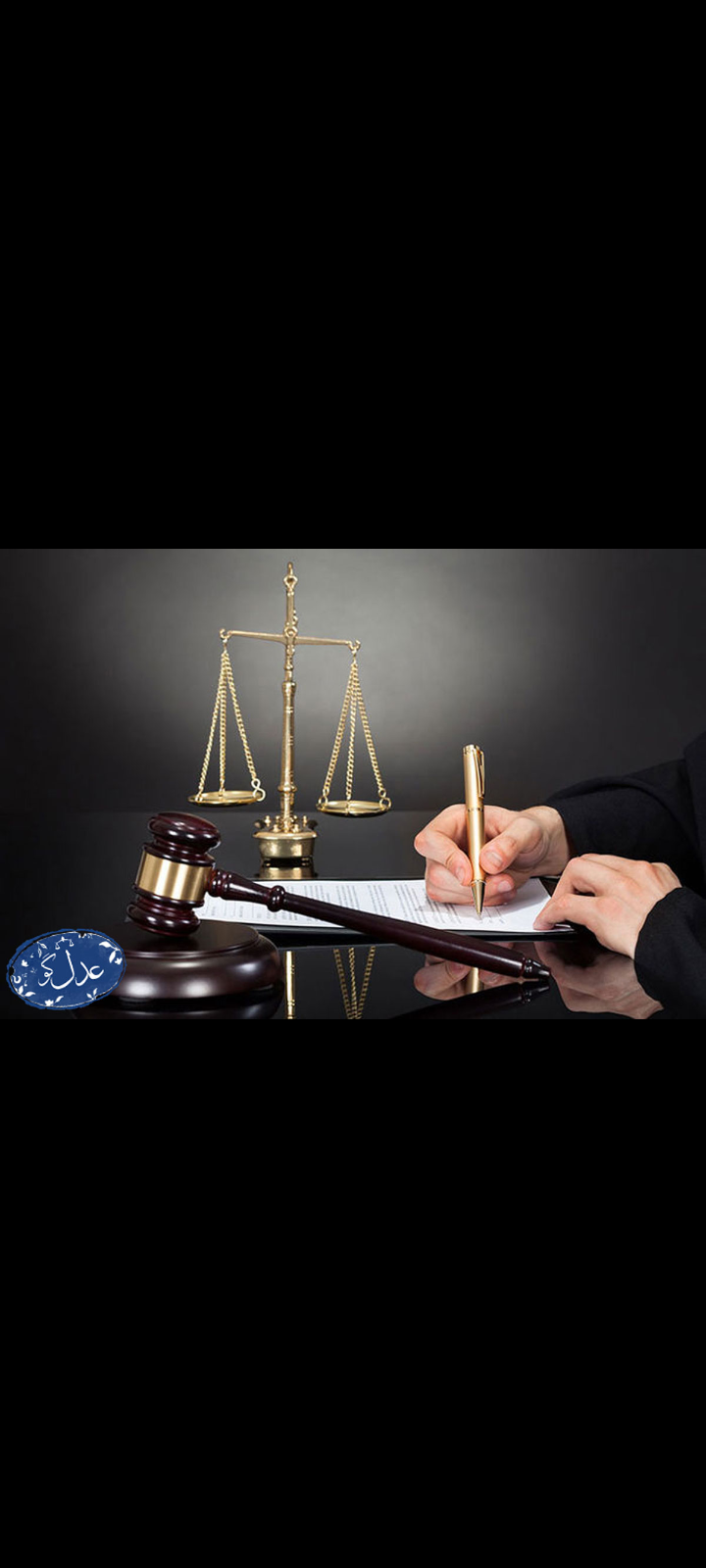 وکیل فرشته ظفری سعدی