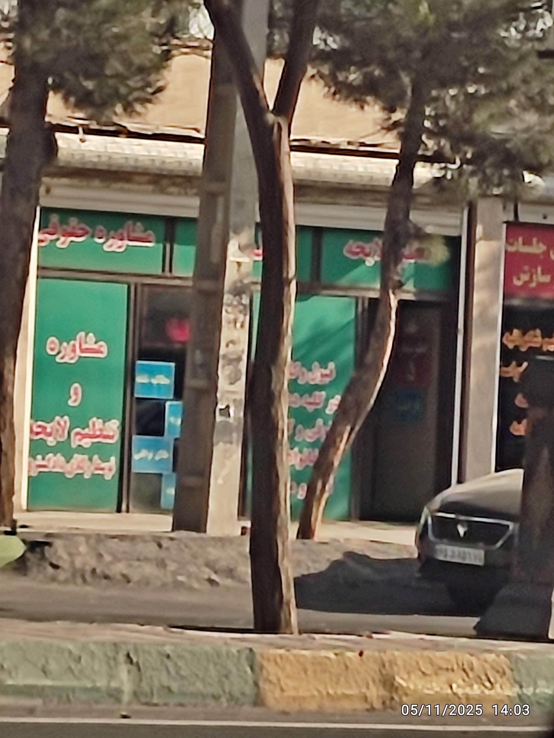 وکیل مجید بهرامی دفتر وکالت و موسسه حقوقی