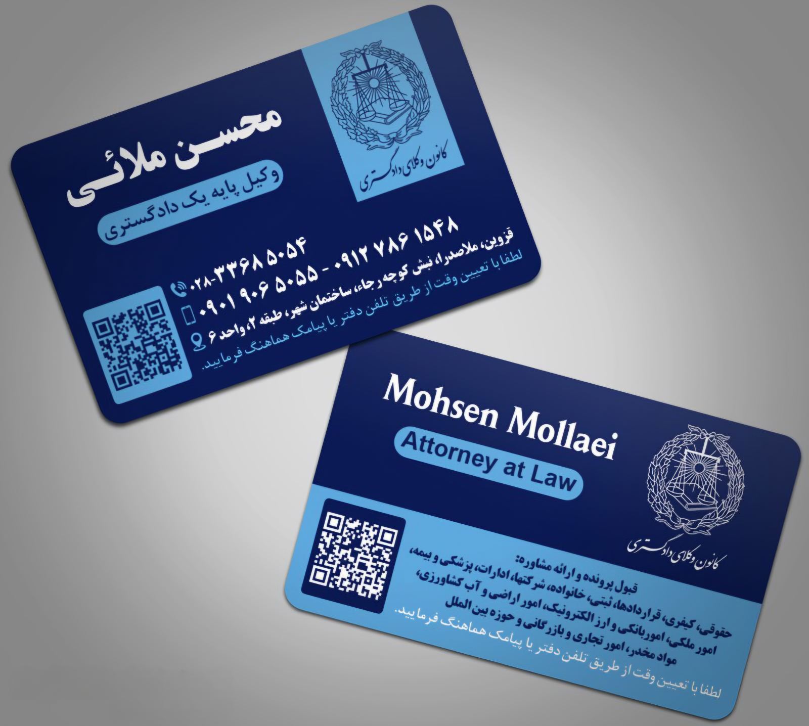وکیل محسن ملائی. وکیل پایه یک دادگستری