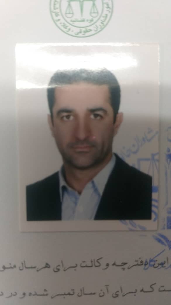 وکیل محمدرضا جهانشاهی