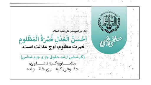 وکیل مصطفی وضعی
