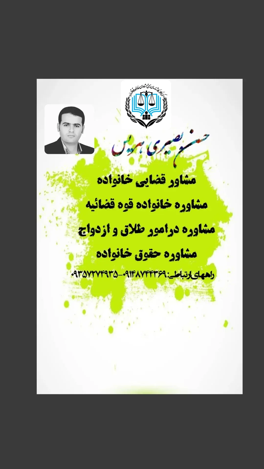 وکیل هریس