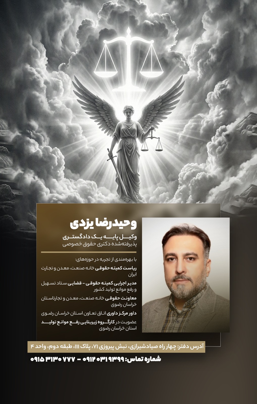 وکیل وحیدرضا یزدی