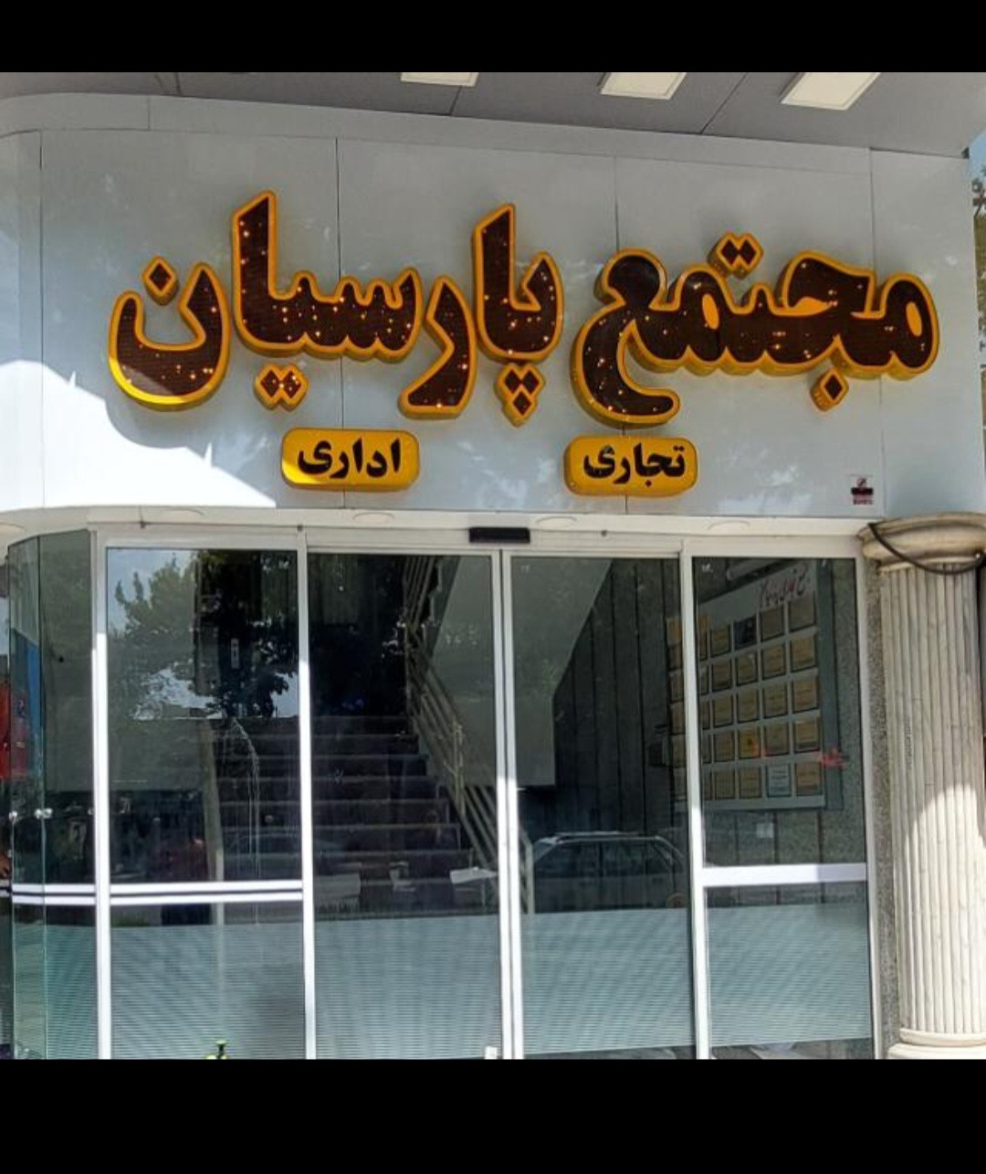 وکیل پایه یک دادگستری ابراهیمی