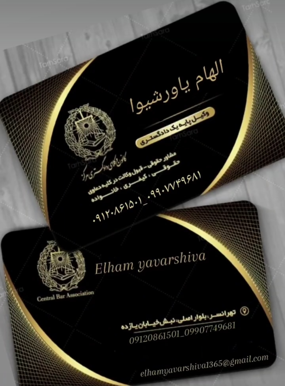 وکیل پایه یک دادگستری الهام یاورشیوا