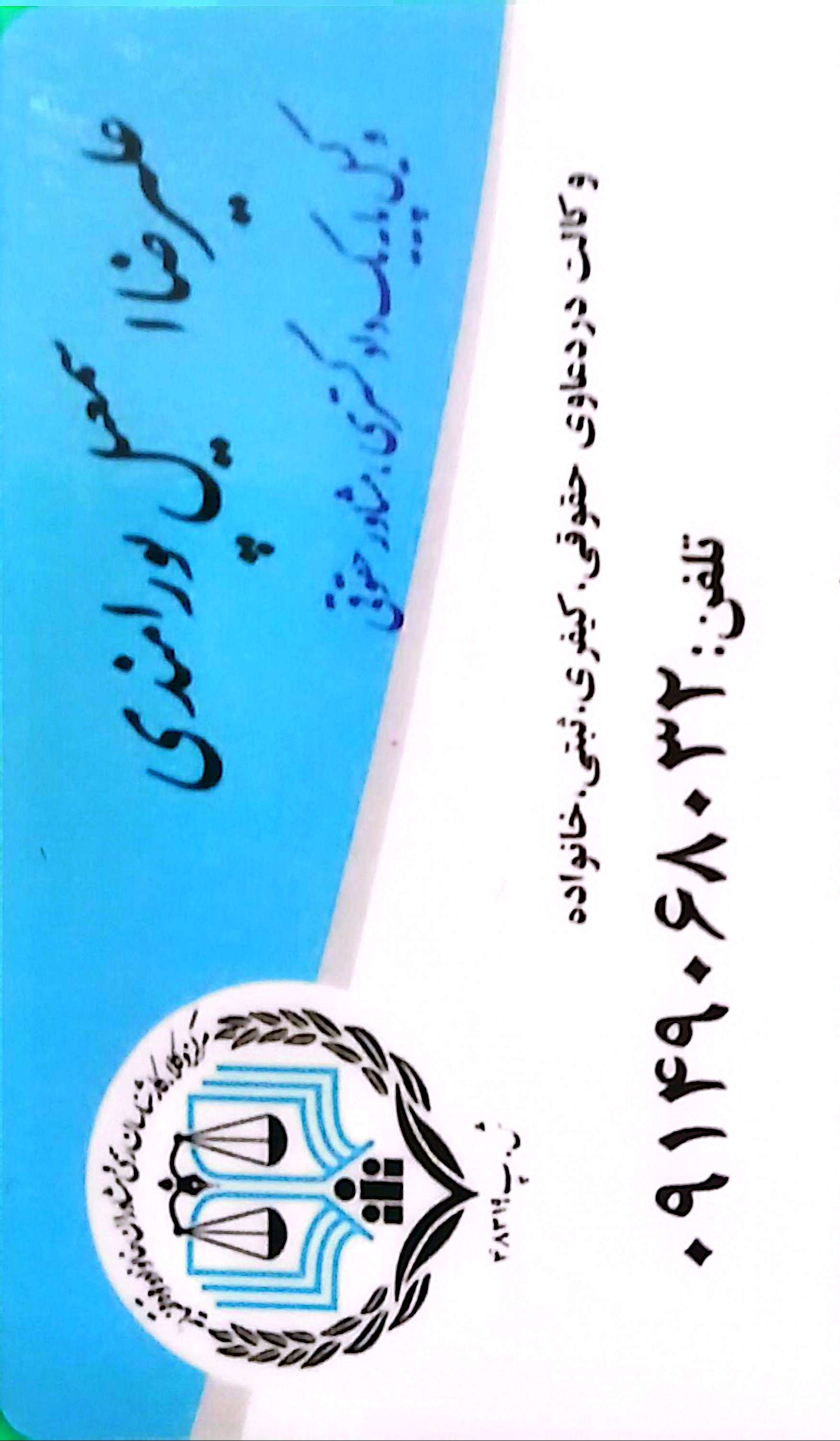 وکیل پایه یک دادگستری
