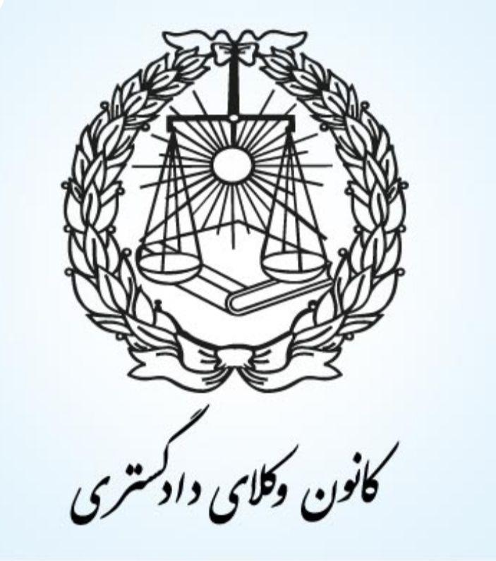 وکیل پایه یک دادگستری (سارا بهمن پور)