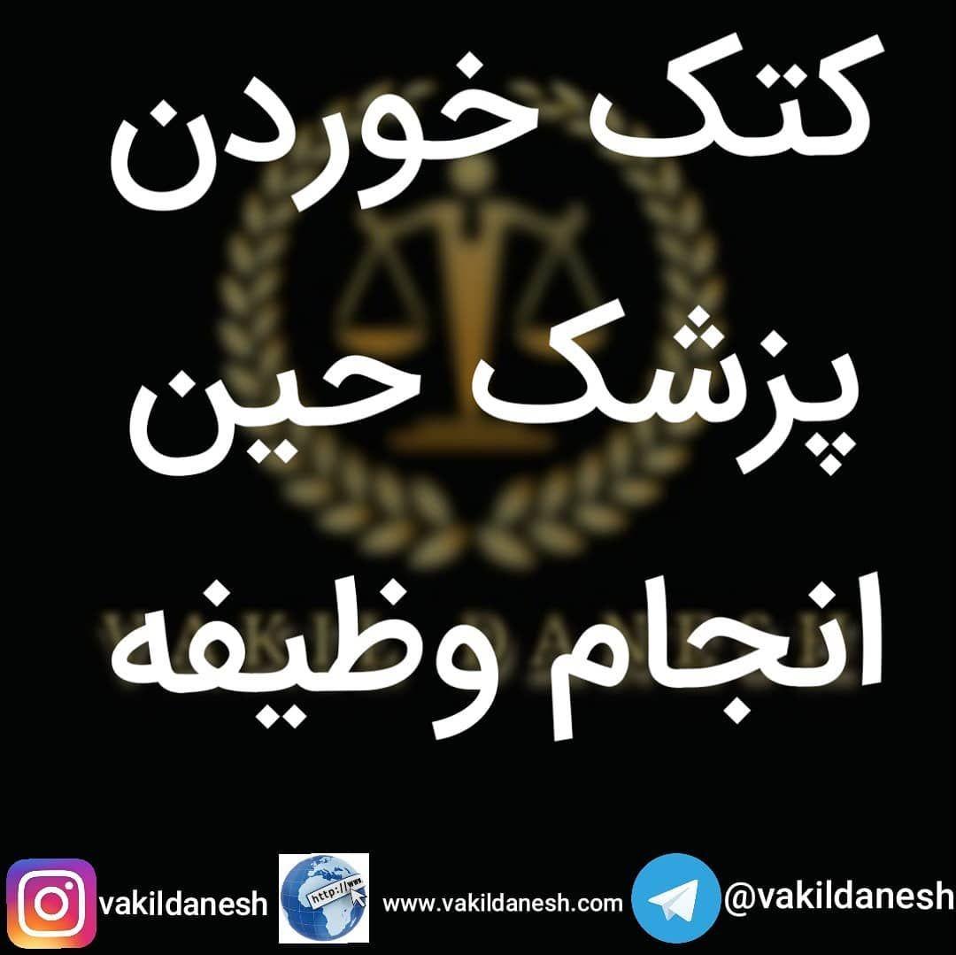 وکیل پایه یک دادگستری علی ابراهیم زاده