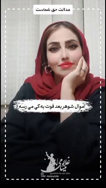 وکیل پایه یک دادگستری غلامی