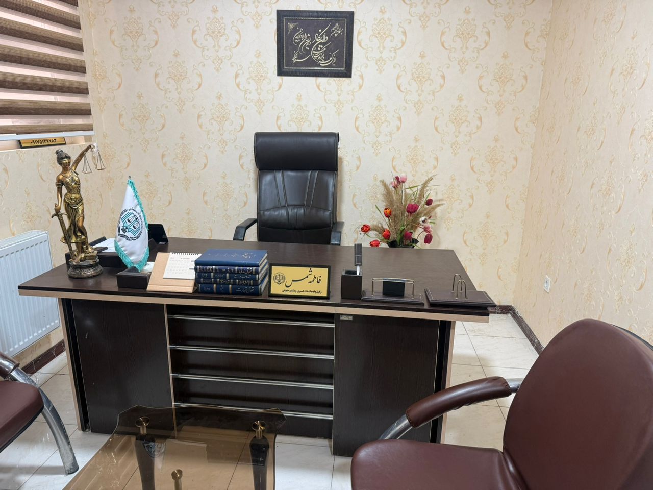 وکیل پایه یک دادگستری فاطمه شمس