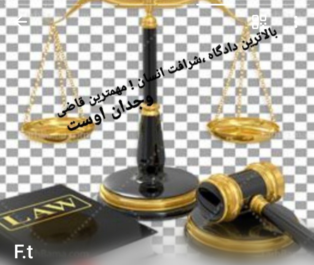 وکیل پایه یک دادگستری فهیمه طهماسبی